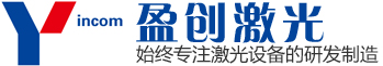 东莞市盈创激光科技有限公司